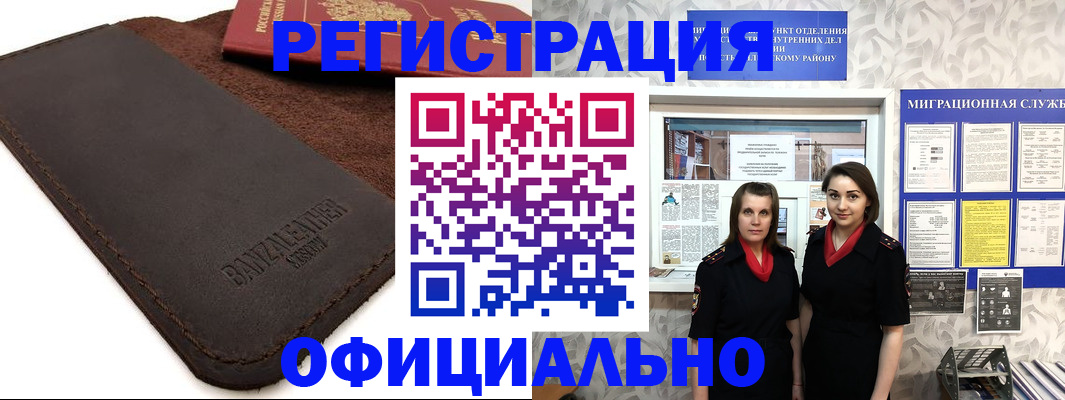 прописка иностранных граждан в Невьянске