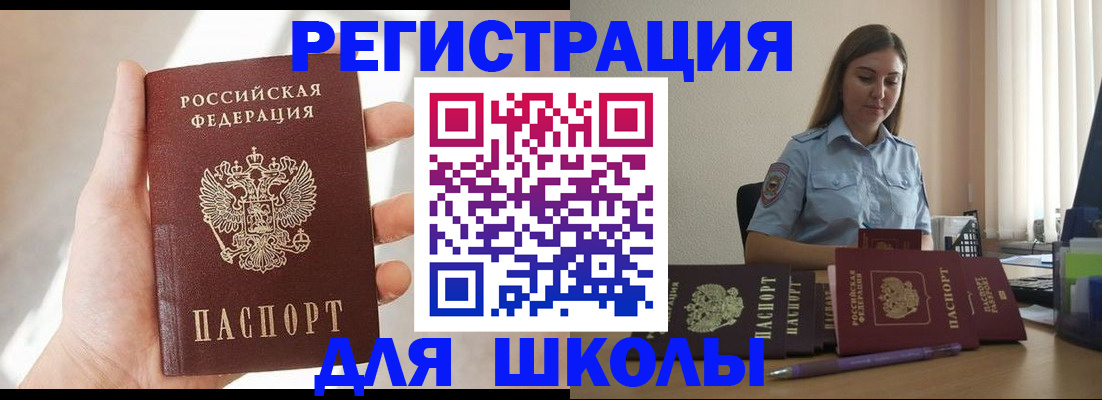 временная прописка в Невьянске