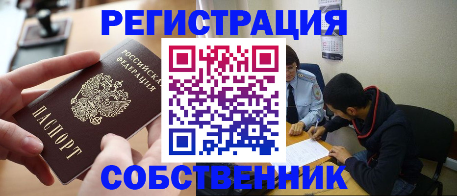 временная регистрация для школы в Невьянске