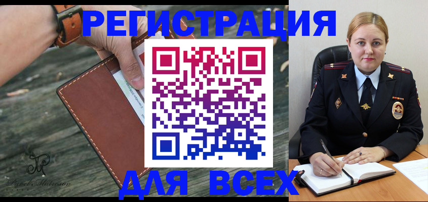 временная регистрация законно в Невьянске
