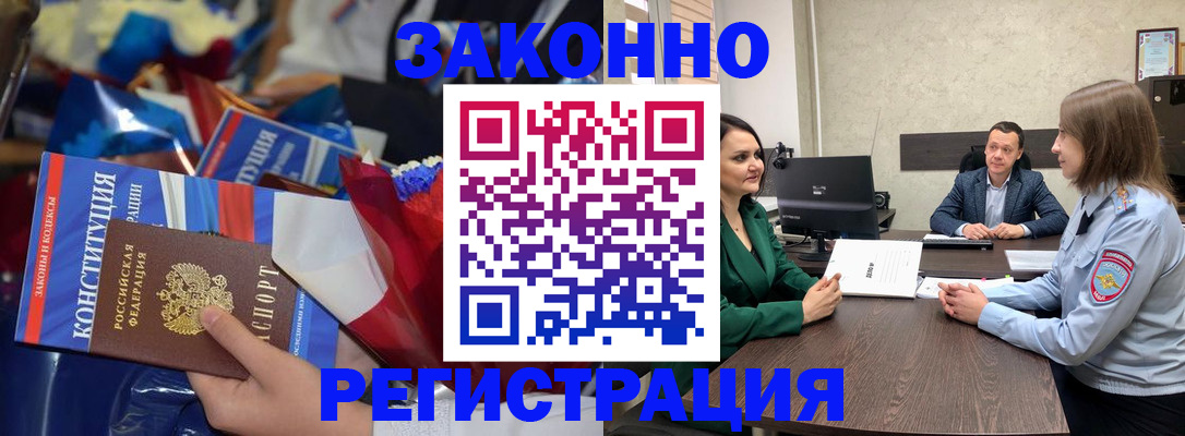 прописка 2025 в Невьянске