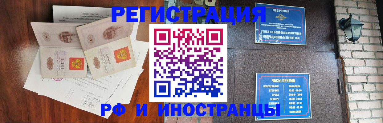 прописка в квартире в Невьянске