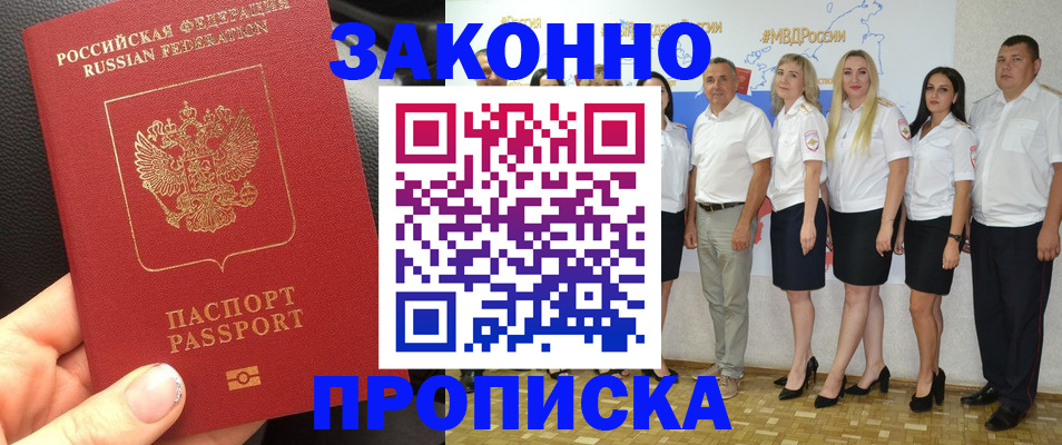 прописка от собственника в Невьянске