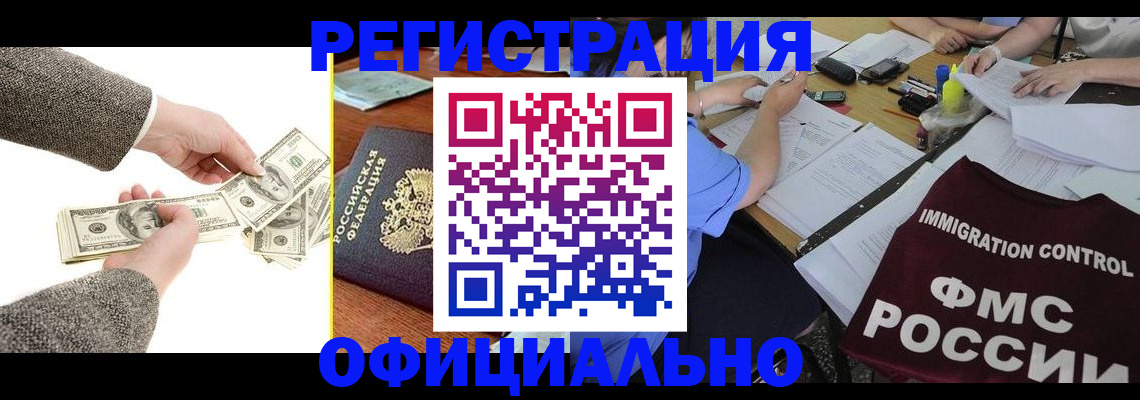 прописка в Невьянске